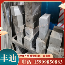 Spot p20 718h 738 2738h s136 mold steel 40cr quenched and tempered 440c 9cr18mo stainless steel