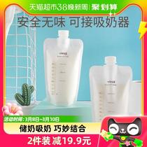 October Crystal Official Flagship Store Official Website Multifunctional Milk Storage Bag Connectable to Breast Pump Breast Milk Preservation Bag 20