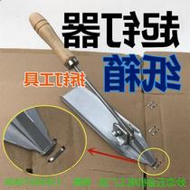 Carton nail remover nail remover nail remover carton factory nail removal tool U-shaped nail removal tool