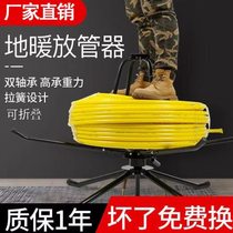 Floor heating pipe placing device shelf construction site wiring artifact geothermal construction thickening and thickening floor heating pipe laying tool foldable