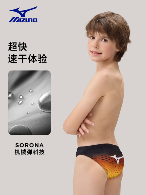 Mizuno children's swimming trunks boys competition racing swimming professional swimming training youth swimsuit boys triangle