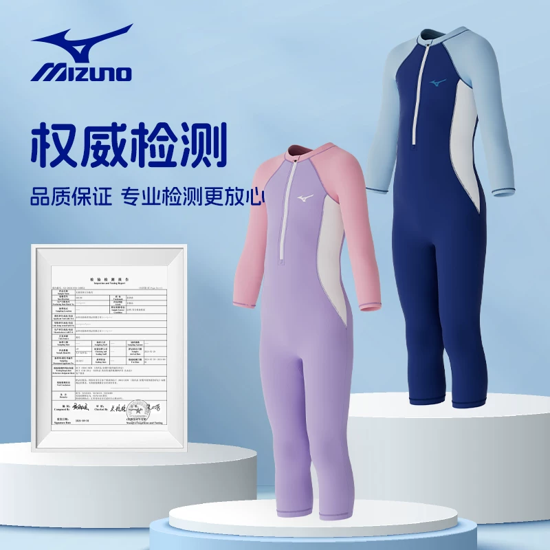 Детский купальник Mizuno, солнцезащитный крем, с длинным рукавом, профессиональные штаны для мальчиков