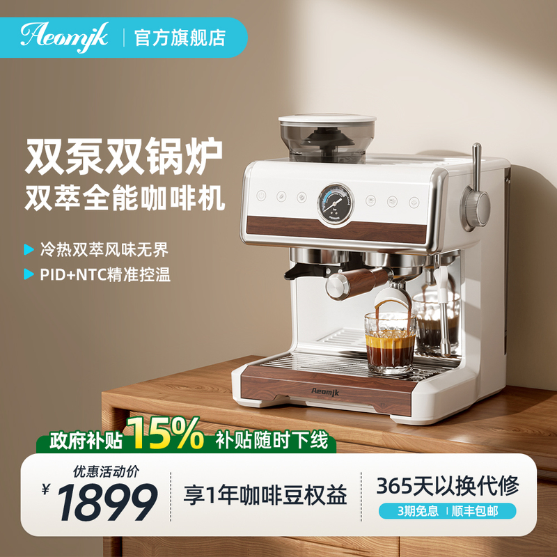 [Gift] Aeomjk/Cm7020A Dual-Pump Boiler Coffee Machine Italian-Style Home Use with Integrated Grinder