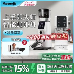 【National Subsidy 15%】Aeomjk/Cm5106 Cold Brew Semi-Automatic Espresso Machine for Home Use, Small Size