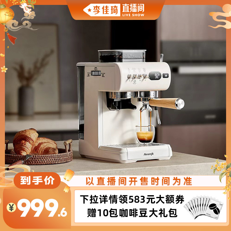 [Li Jiaqi's Live Streaming Fashion Festival] Aeomjk/Cm5580 Mechanical Dual Extraction Home Coffee Machine
