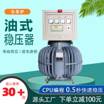 Oil-type voltage regulator 500KVA0-650V high-power tunnel construction site lifting voltage regulator inductive voltage stabilized power supply