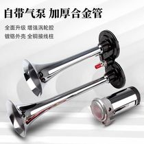 Car horn electric horn 12v super loud waterproof large truck 24v electric air horn motorcycle whistle