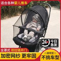 Stroller Mosquito Net Full Cover Universal Childrens Stroller Accessories Anti-mosquito Cover Infant Baby Stroller Rain Cover Cotton Pad