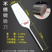 Brick knife masonry knife tile knife trowel double-sided thickened all-steel multi-functional rounded corner masonry tool for building brick walls