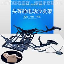 Manufacturer hot selling first class electric sofa frame space capsule sofa iron frame theater sofa functional iron frame accessories