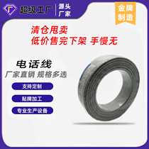 Spot indoor white 4-core pure copper household telephone line communication line household telephone line