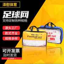 Football net manufacturers supply goal net football rebound net football net 5-a-side 7-a-side 11-a-side