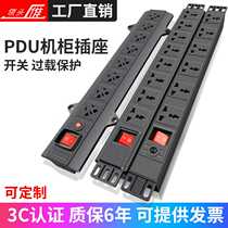 Leading Goose PDU cabinet socket 1U1 5U power socket 6-bit 8-bit plastic engineering strip wiring board 10A