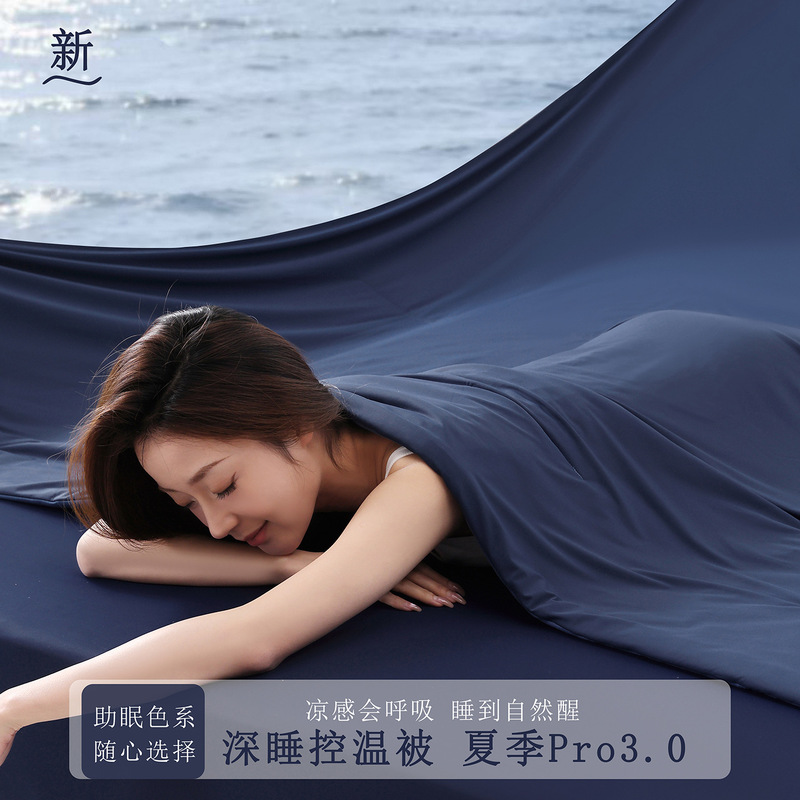 Atour Planet New Pro 3.0 Deep Sleep Quilt Summer Quilt Machine Washable Air Conditioning Thin Quilt Summer Cooling Quilt Breathable Cooling Quilt