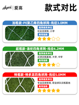 New Aigao ball net thick and durable 11 people 7 people 5 standard game football goal net football gantry human ball