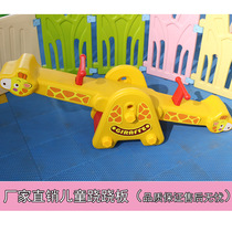 Childrens double seesaw baby indoor rocking horse kindergarten plastic seesaw outdoor amusement park household toys