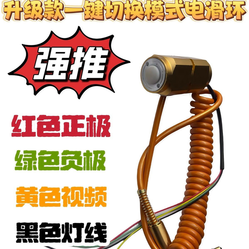 Visual Fishing Reel Anchor Fish Sliding Ring High-Speed Enhanced Version Special Conductive 24-in-1 Reinforced Type One-Touch Plug