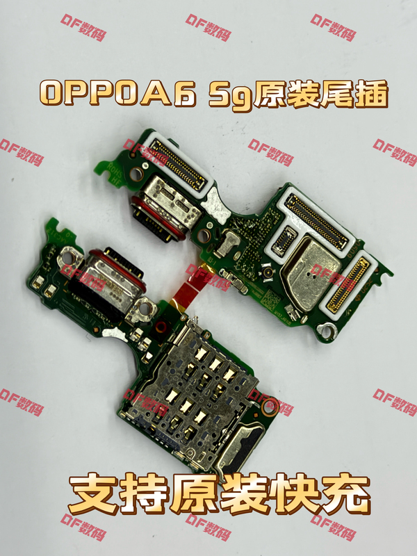 Suitable for Oppo A6 5g Mobile Phone Charging Port, Tail Plug Small Board, Microphone Small Board, Card Slot Small Board, Fast Charging Function