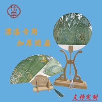 Special blank fan for bleached paint production intangible cultural heritage large lacquer blooming fan lacquer painting handmade DIY bleached lacquer blank fan