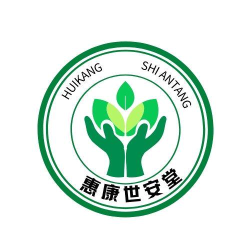 惠康世安堂