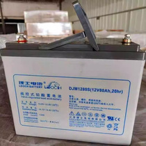Leoch DJM1280S lead-acid battery 12V80AH 75AH maintenance-free emergency DC screen UPS fire EPS
