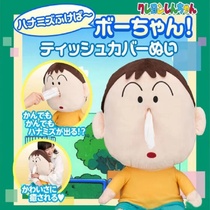 A kind-hearted Dumb sucks paper box doll Crayon Shin-chan Bandai linkage Dumb sniffles adai tissue box