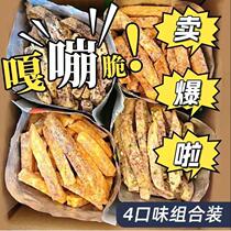 Find the mouth Monkey taro strips Lipu dry crisp aromas of salted egg yolks with egg yolks crab yellow taro dried and crisp moon bartender