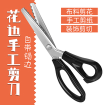 Overlocking scissors lace handmade sawtooth tailor triangle DIY handmade wavy pattern dog tooth arc shape free overlocking