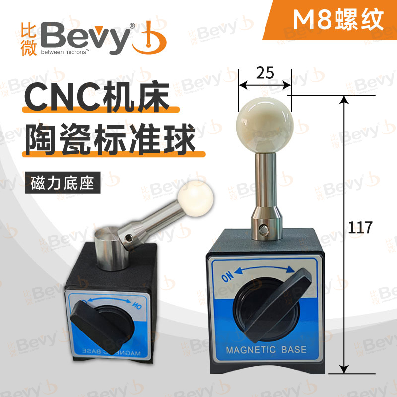 Five-Axis Machine Tool High-Precision Ceramic Standard Ball with Magnetic Switchable Tungsten Steel Calibration Ball Cnc Reference Ball