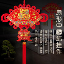 Chinese Knot Fan-shaped Pendant with the Character of Fortune Large Spring Festival New Year Decoration for Home and Everything Prosperous Chinese Festival Fan-shaped Peace
