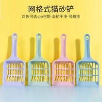 Manufacturers ready-made cross-border grid cat litter shovel small hollow grid cat litter shovel pet cat poop shovel