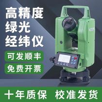 Dual laser theodolite high-precision fully automatic construction engineering 1000 meter green light infrared electronic measuring instrument manufacturer