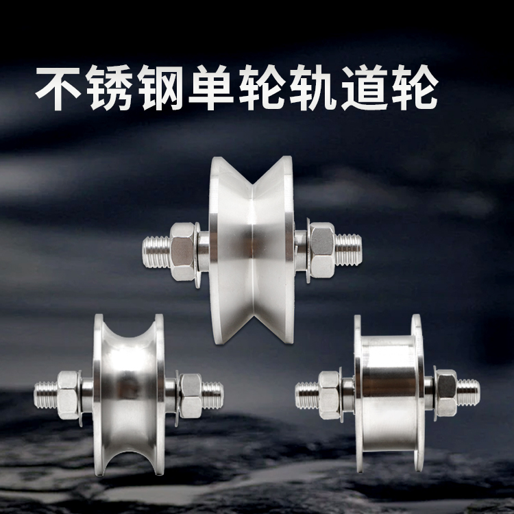 Stainless Steel Pulley Heavy-Duty Fixed Rod Pulley Wire Equipment Lifting Sliding Door Single Wheel Uvh Track Solid Wheel Stainless Steel Pulley Heavy-Duty Fixed Rod Pulley Wire Equipment Lifting Sliding Door Single Wheel Uvh Track Solid Wheel