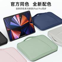 iPad protective case bag with pen slot storage bag suitable for Xiaomi tablet 6Pro Apple 10 Huawei matepad11