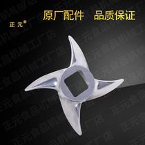 Zhengyuan original accessories 12 22 32 type cross blade meat grinder blade turtle back blade stainless steel knife