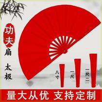 Kung Fu fan Tai Chi sound fan primary and secondary school students snow dragon chant Farewell My Concubine dance storyteller Chinese style performance fan