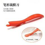 卡斯迪尔 Ручка формальная режущая пленка