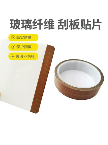 Cove The Paper Film Scraper, чтобы спешить с пузырьковой лентой, анти -шрапов и заменить хроматографический инструмент пленки кузова наклеек