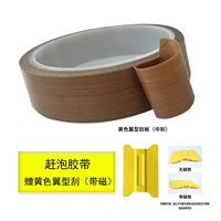 Высокопроизводительная капля+желтая царапина (с магнитным)