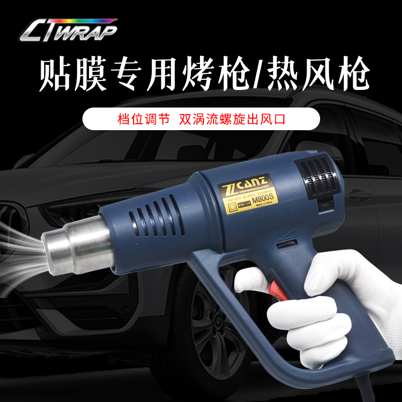 Car Cling Film Special Baking Gun High Power Cling Film Heating Electric Baking Gun Heat Shrink Film COLOR FILM TOASTED GUN SPECIAL-TAOBAO