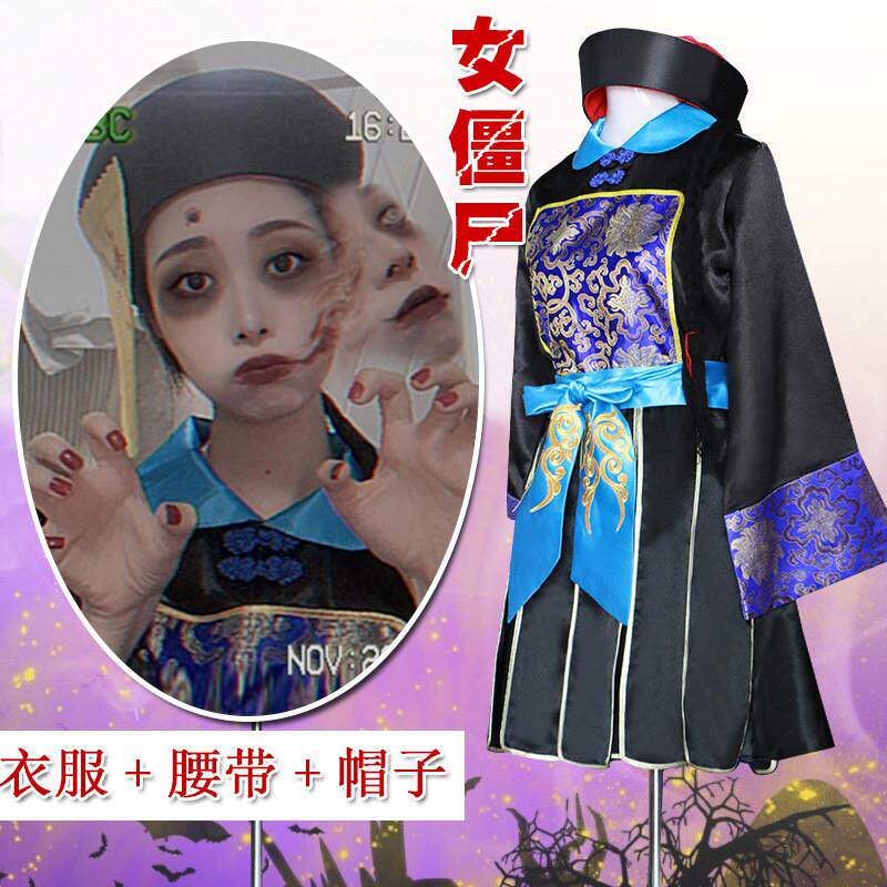 古装女僵尸服万圣节化装舞会演出鬼服清朝恐怖古代满族主播服装_万圣_淘宝游戏网