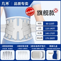 Флагманская модель [6-изогнутая стальная пластина + 6-изогнутый хрящ + 3 проставки]