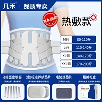 Тип горячего компресса [6-изогнутая стальная пластина + 6-изогнутый хрящ + 3 подушечки + электрическая грелка]