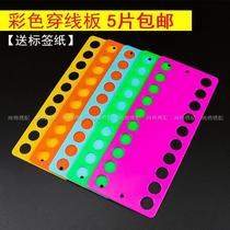 Cross-stitch embroidery Su embroidery thread special threading board colored plastic winding board thread management board line dividing board