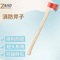 Chongan Shengding fire ax demolition fire ax long handle fire ax ax cast iron fire equipment ax tool