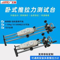 Aigu pointer type push-pull force testing machine horizontal hand-cranked tension frame spiral rack terminal tension testing machine