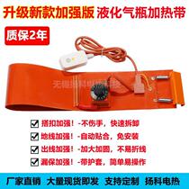 Factory direct sales gas tank heating belt liquefied gas cylinder heating belt silicone heating belt gas cylinder heating belt steel cylinder