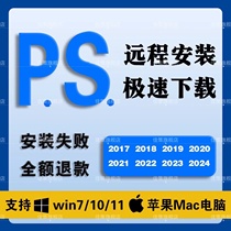 远程安装ps ai ae pr2024 2023磨皮dr5插件包设计软件课程win Mac