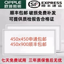 Op integrated ceiling led 450x450 flat panel light embedded aluminum buckle plate 450x900led panel light