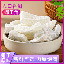 Hainan specialty coconut horns crispy coconut meat chunks coconut flakes low sugar coconut horn snacks in bulk